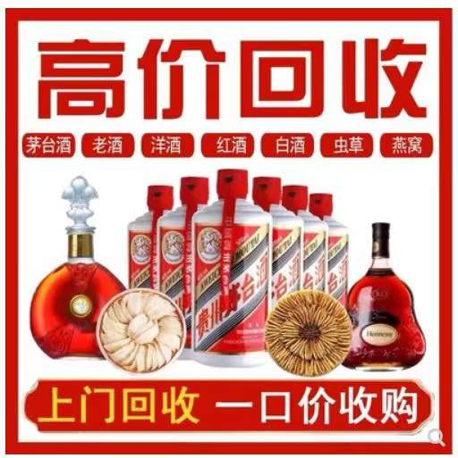 钦州回收茅台酒