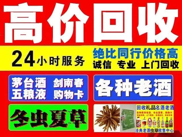 钦州回收1999年茅台酒价格商家[回收茅台酒商家]